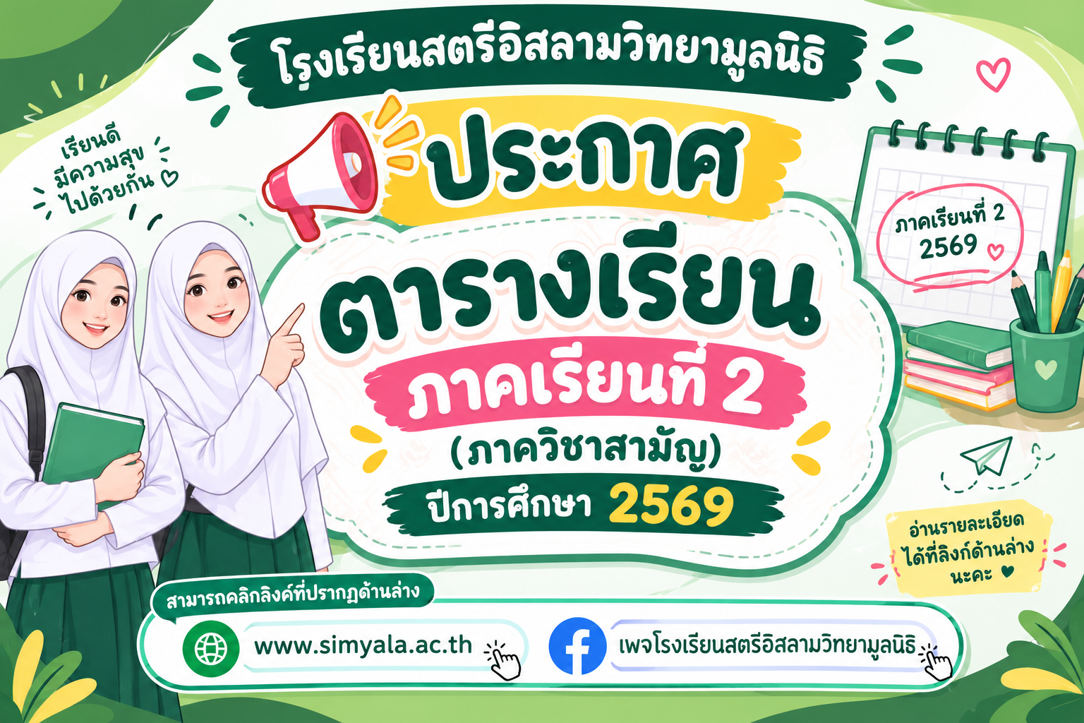 ภาพไฮไลท์ 1